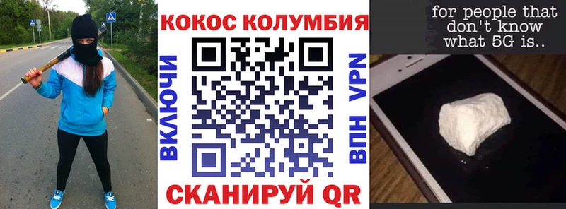 COCAIN 97%  МЕГА онион  Нестеровская 