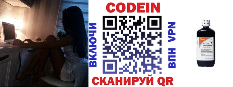 Кодеиновый сироп Lean напиток Lean (лин)  кракен маркетплейс  Нестеровская 