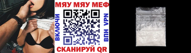 Меф 4 MMC  Нестеровская 