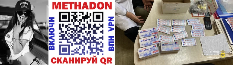 МЕТАДОН белоснежный  Нестеровская 